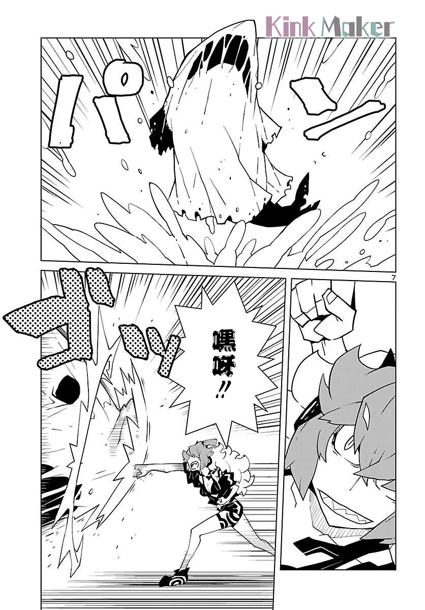 第06话 第7页