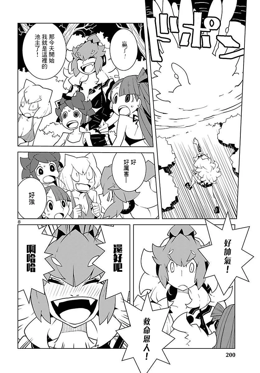 第06话 第8页