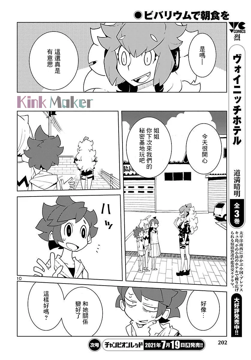 第06话 第10页