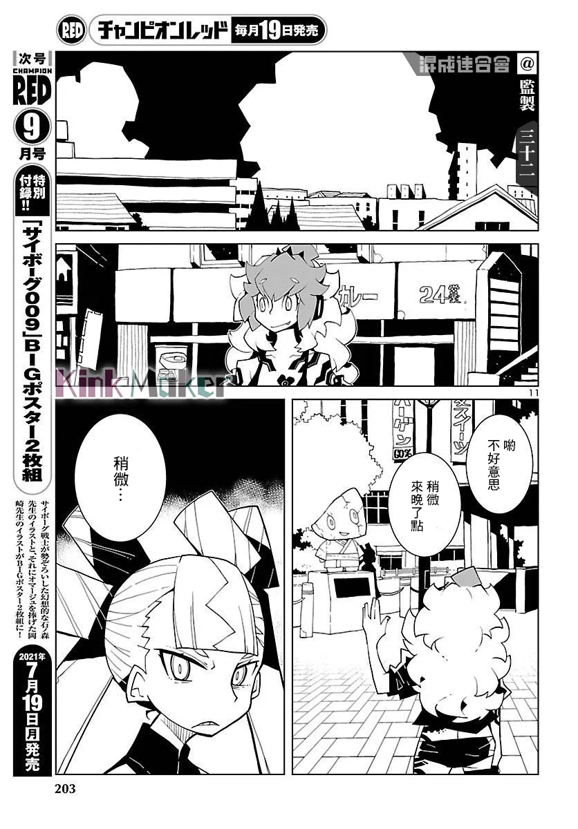 第06话 第11页