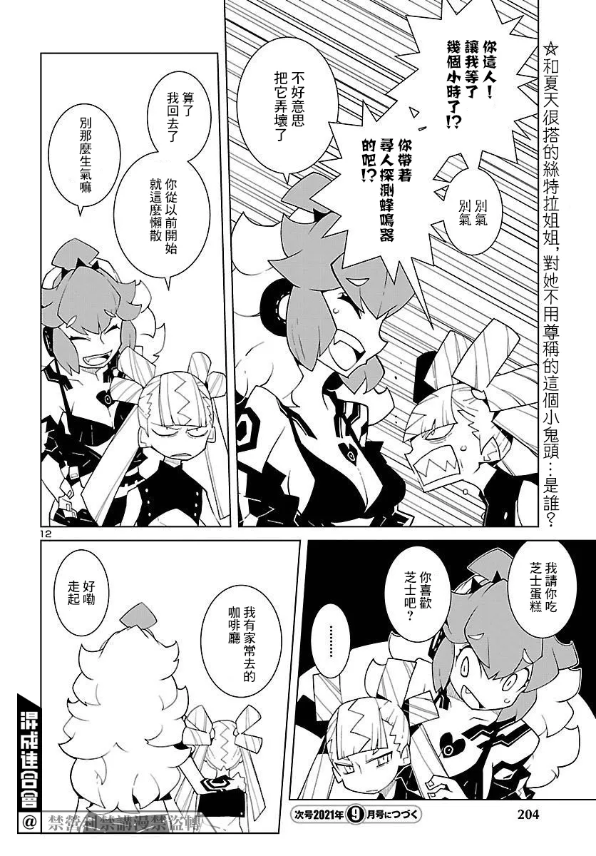 第06话 第12页