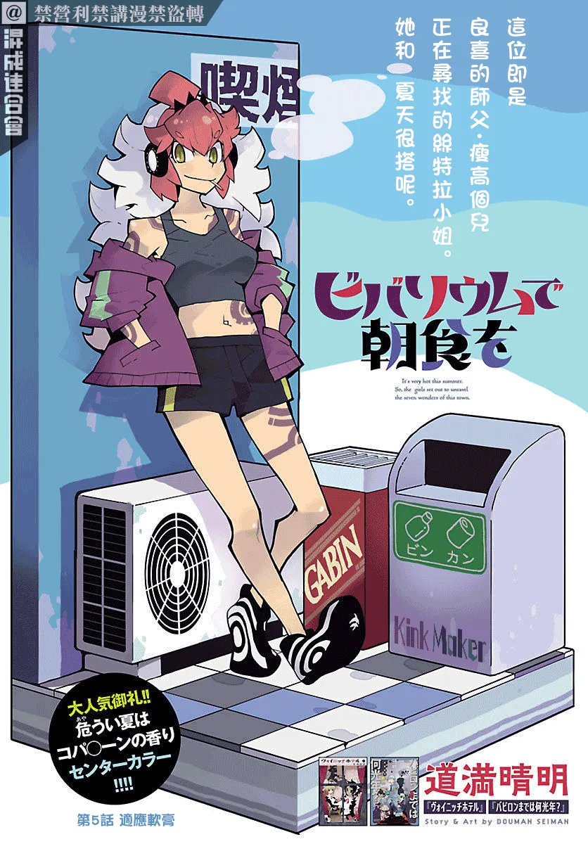 第05话 第1页