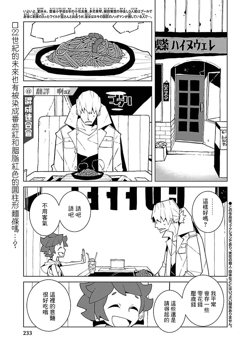 第05话 第2页