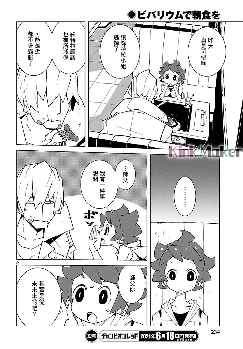第05话 第3页