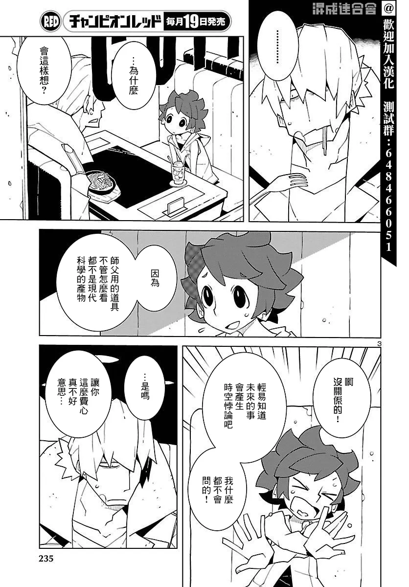 第05话 第4页