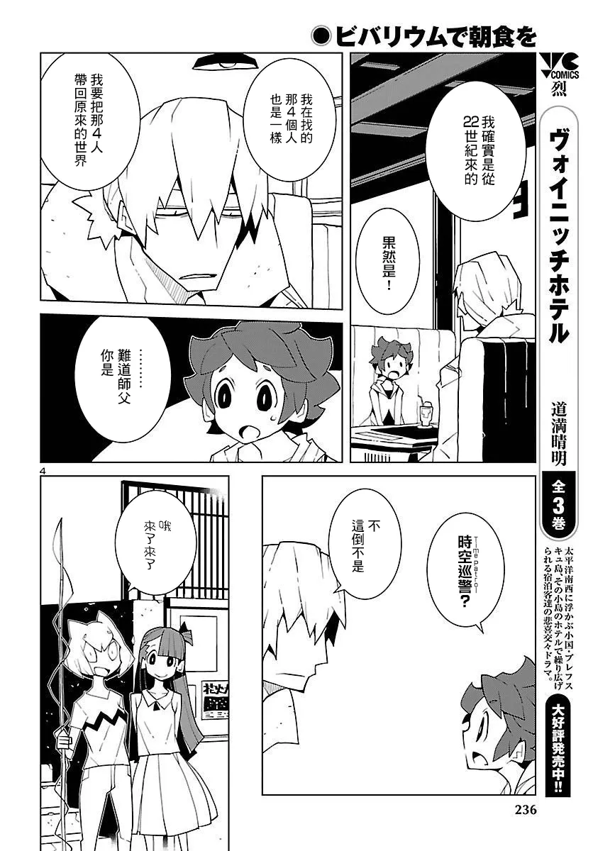 第05话 第5页