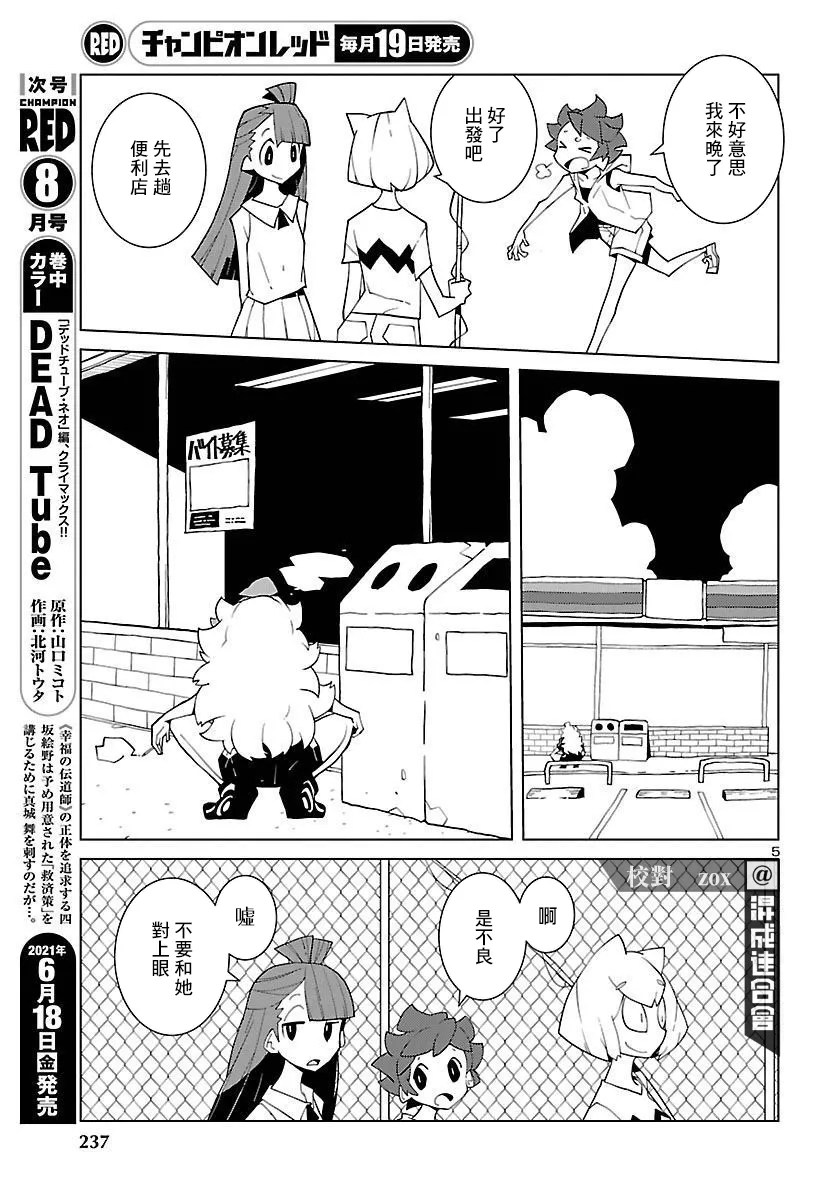 第05话 第6页