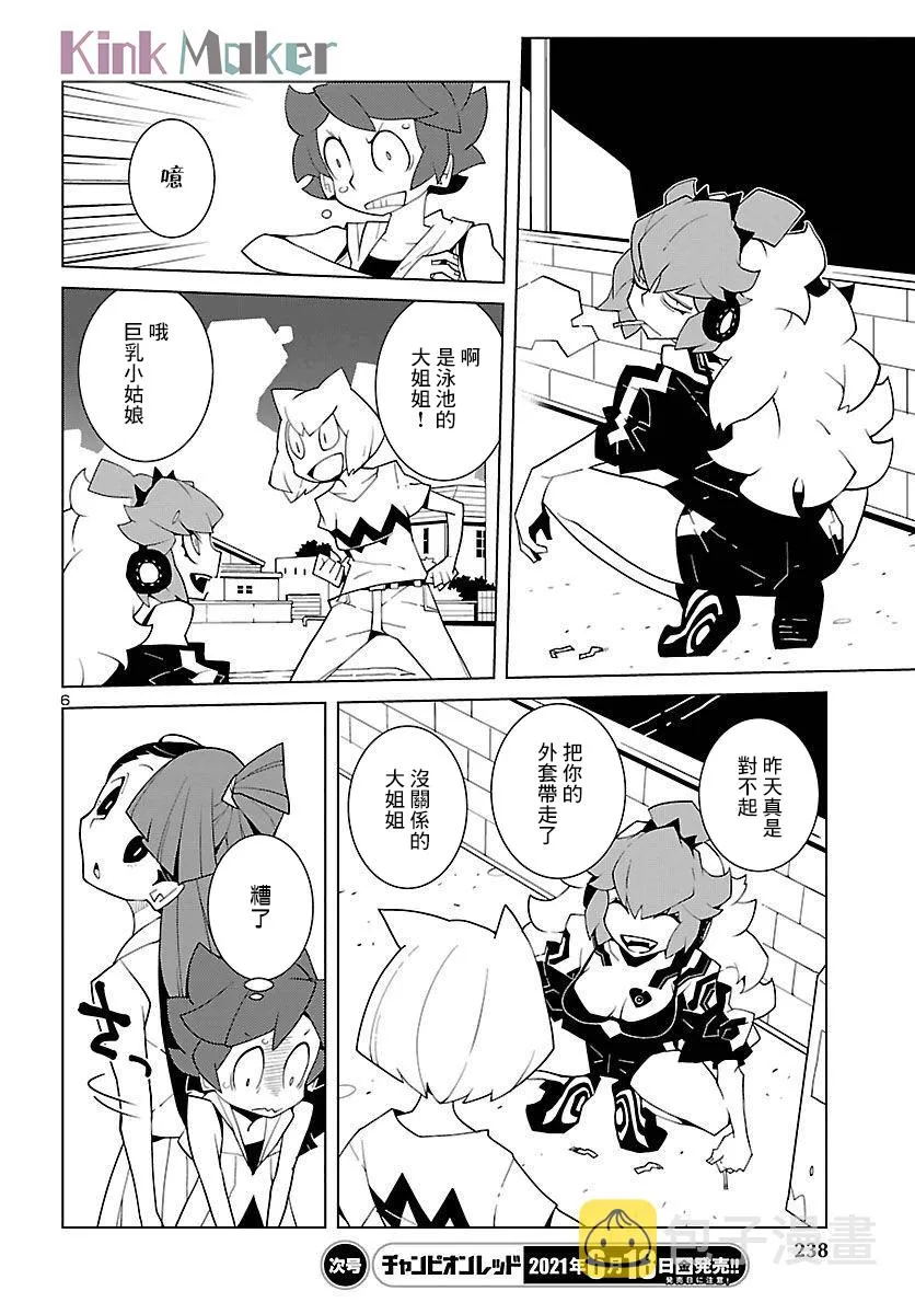 第05话 第7页