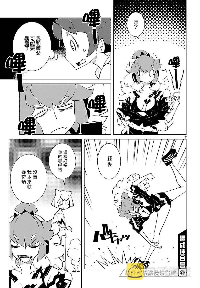 第05话 第8页