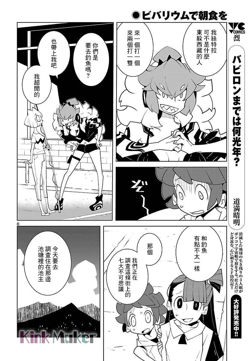 第05话 第9页
