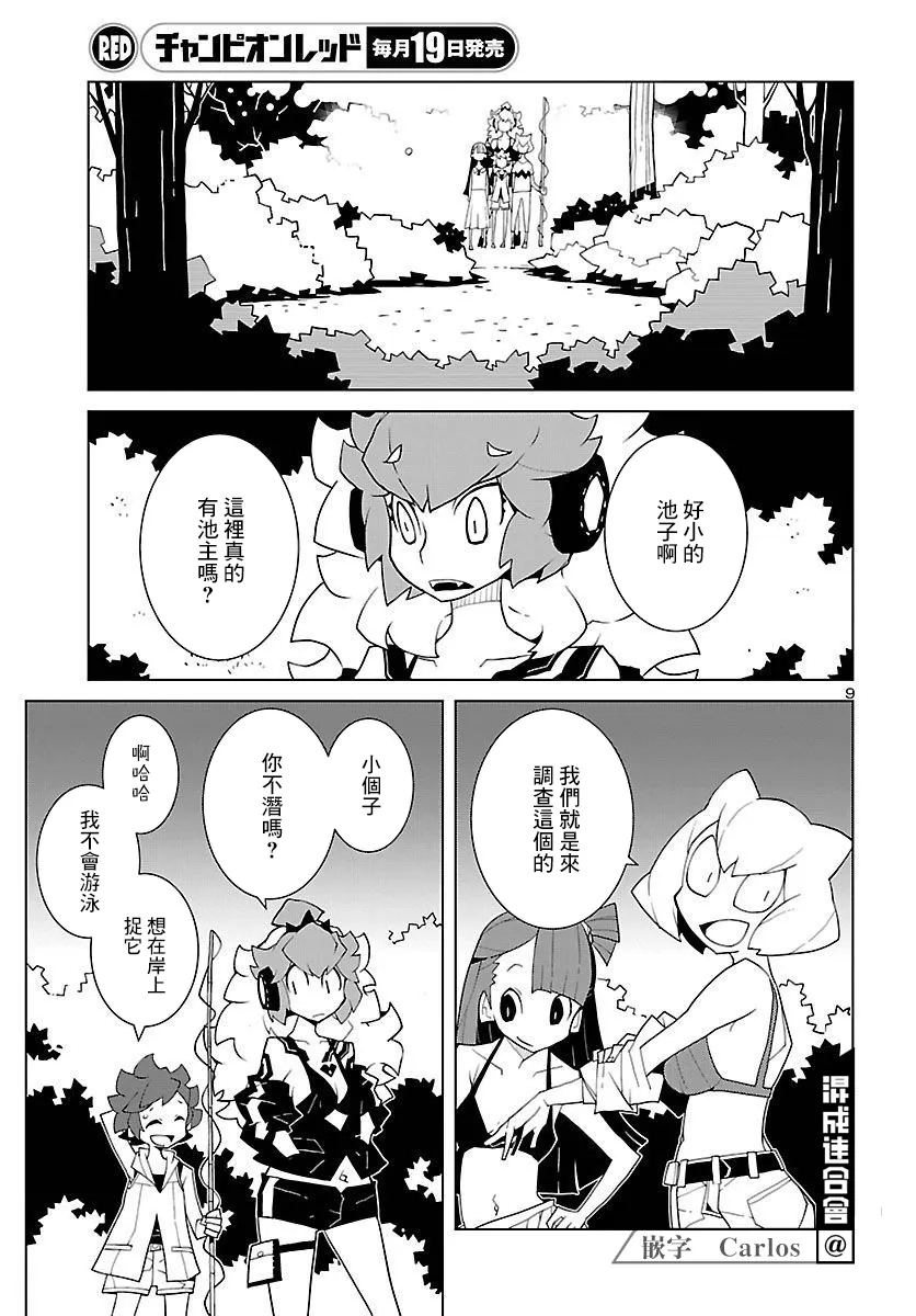 第05话 第10页