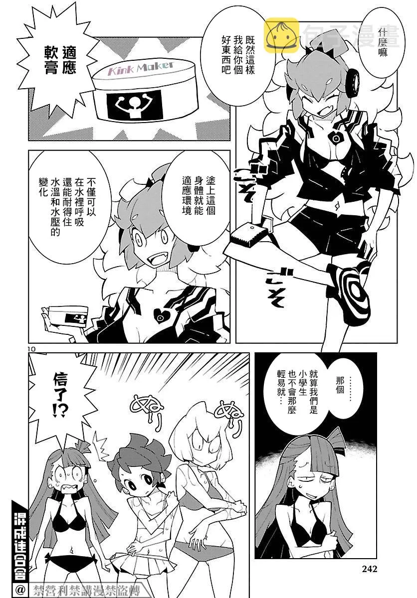 第05话 第11页