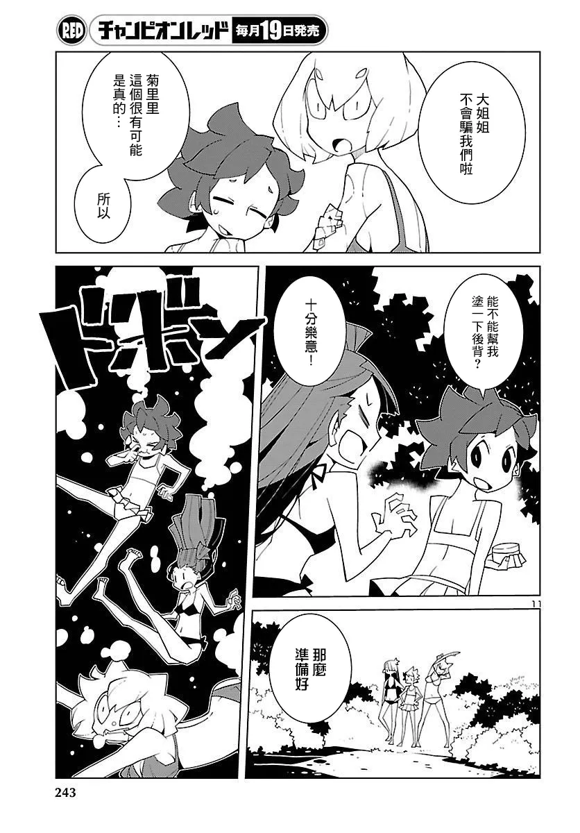 第05话 第12页