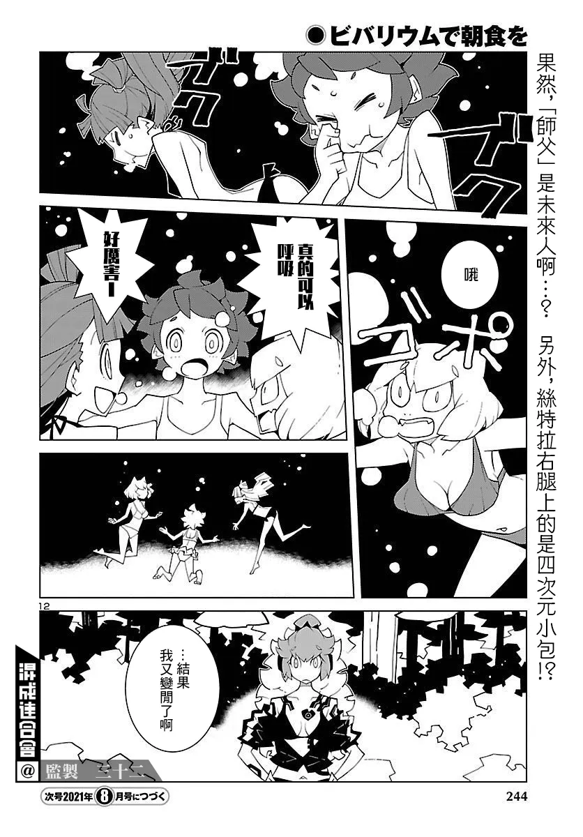 第05话 第13页