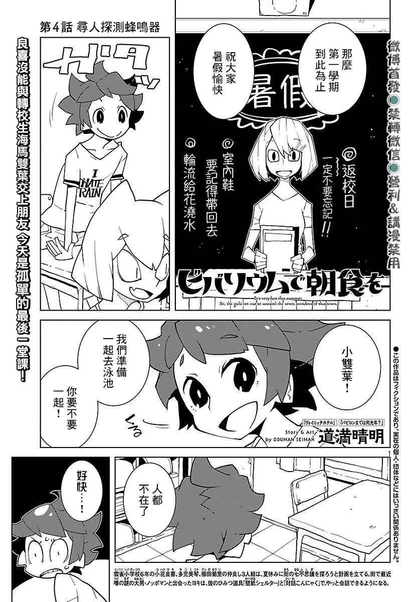 第04话 第1页