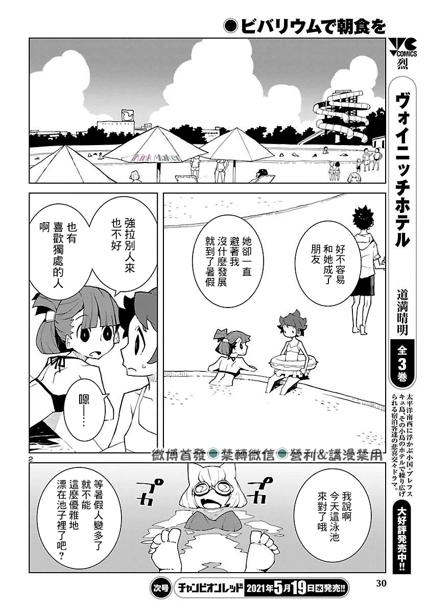 第04话 第2页
