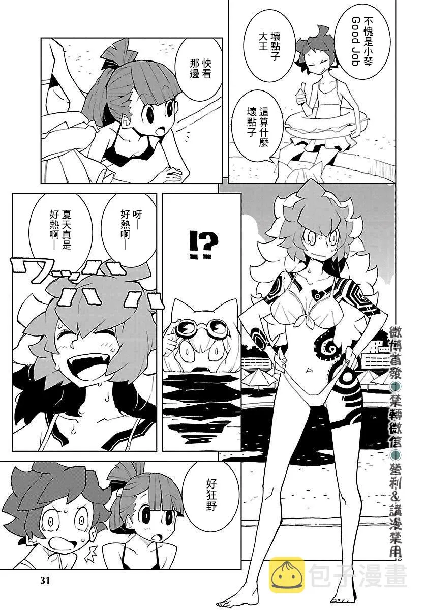 第04话 第3页