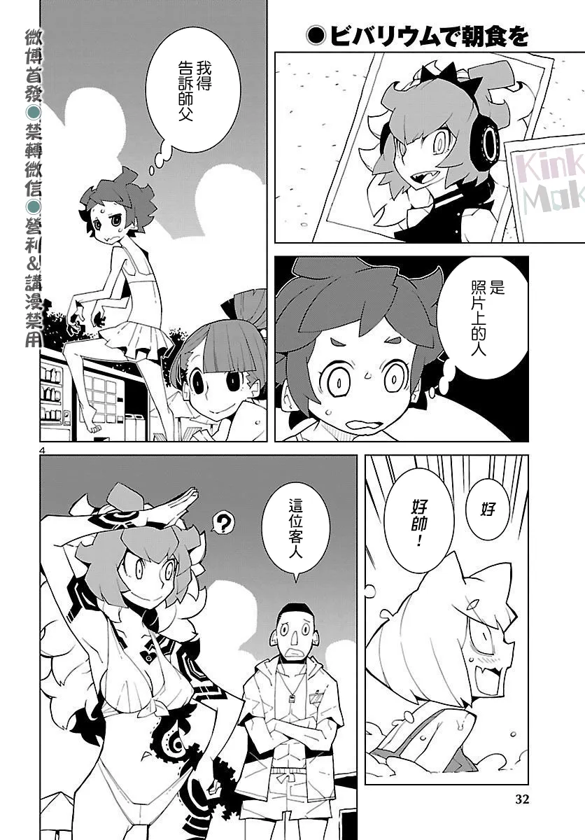 第04话 第4页