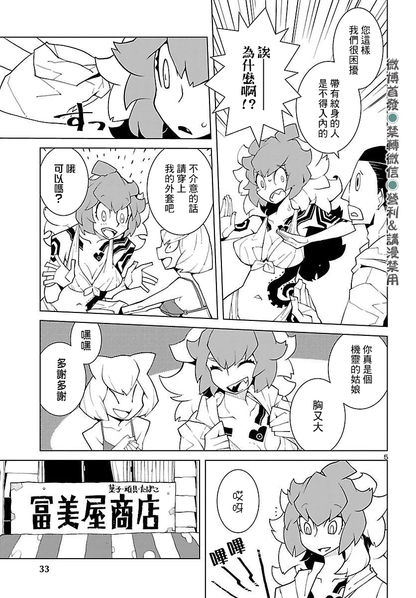 第04话 第5页