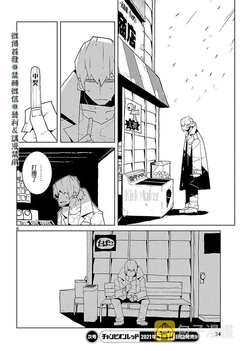 第04话 第6页