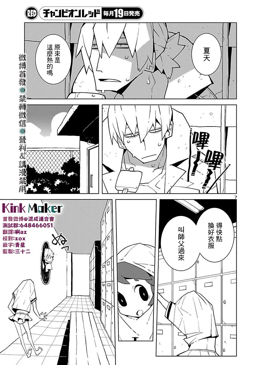 第04话 第7页