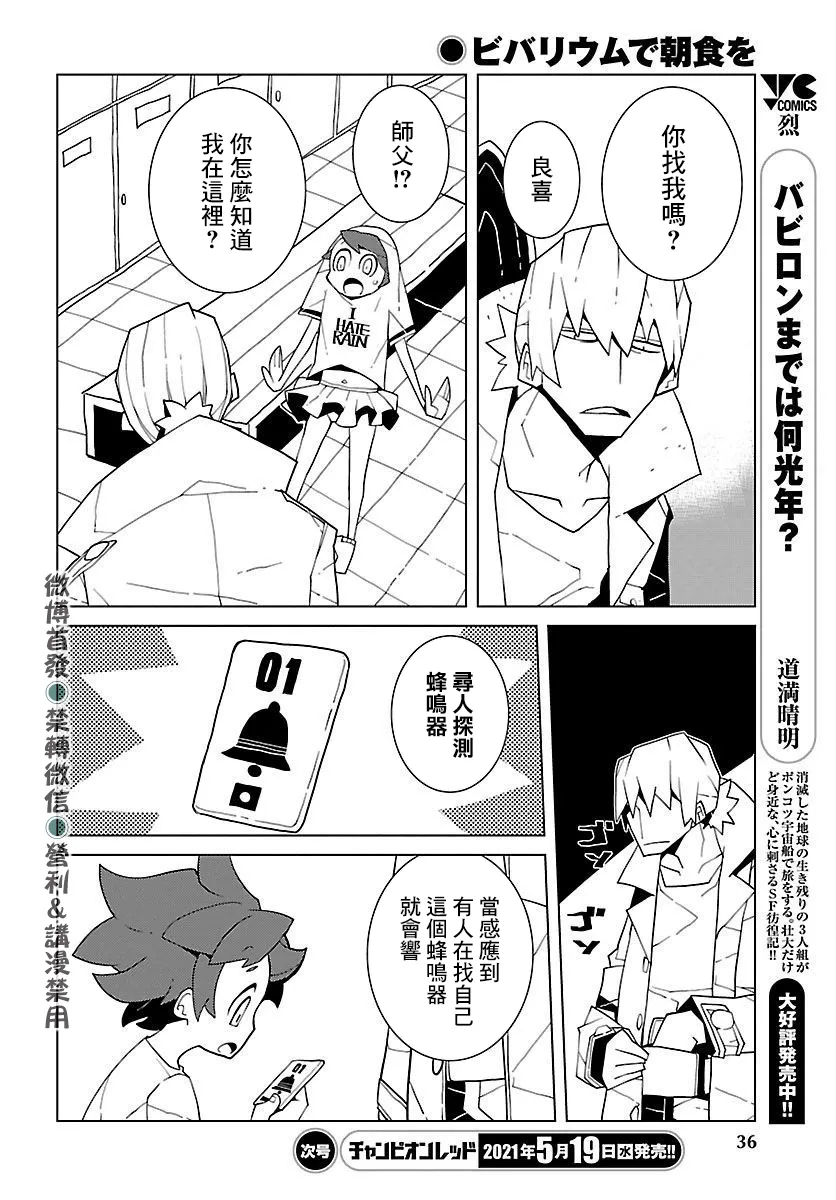 第04话 第8页