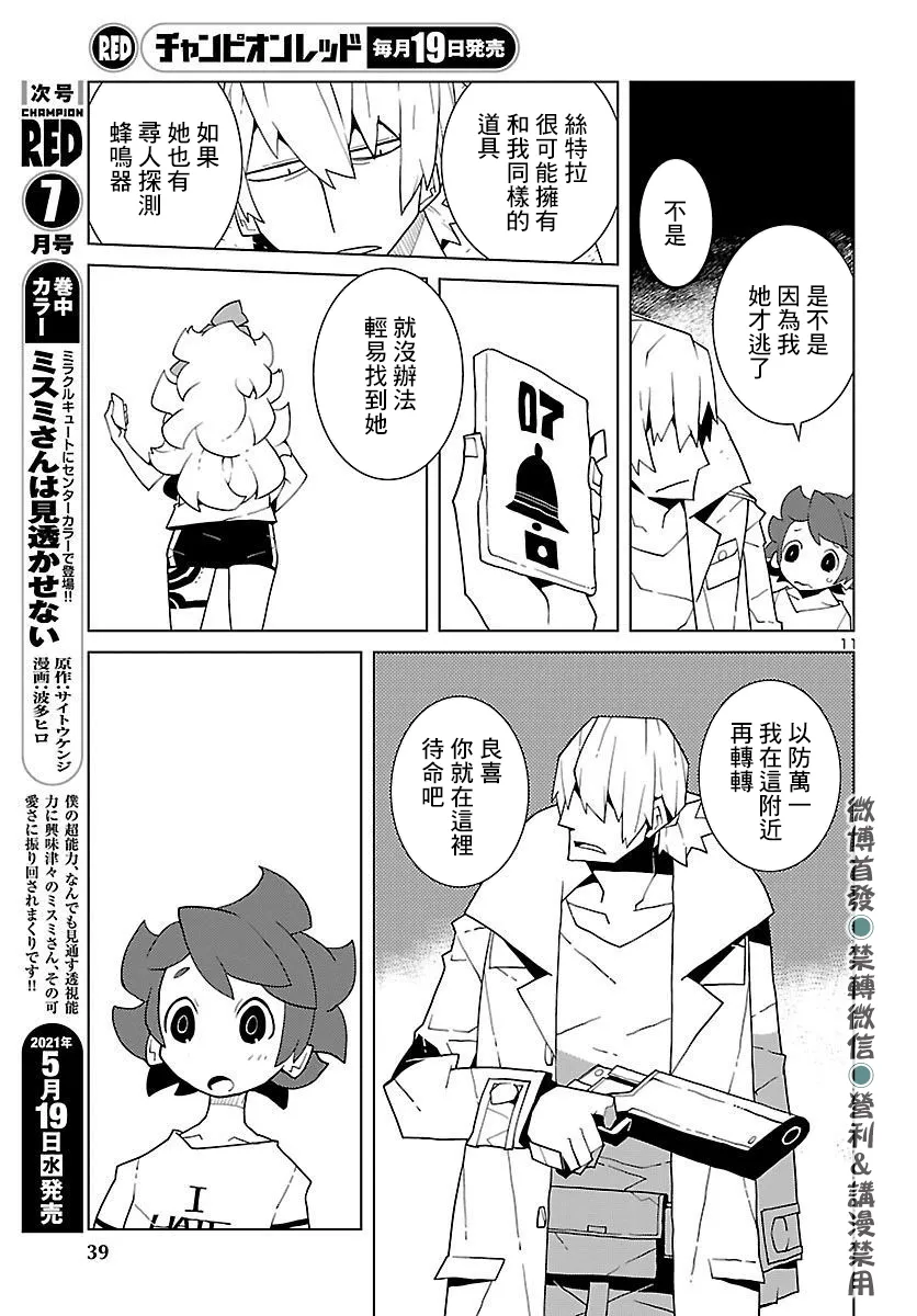 第04话 第11页