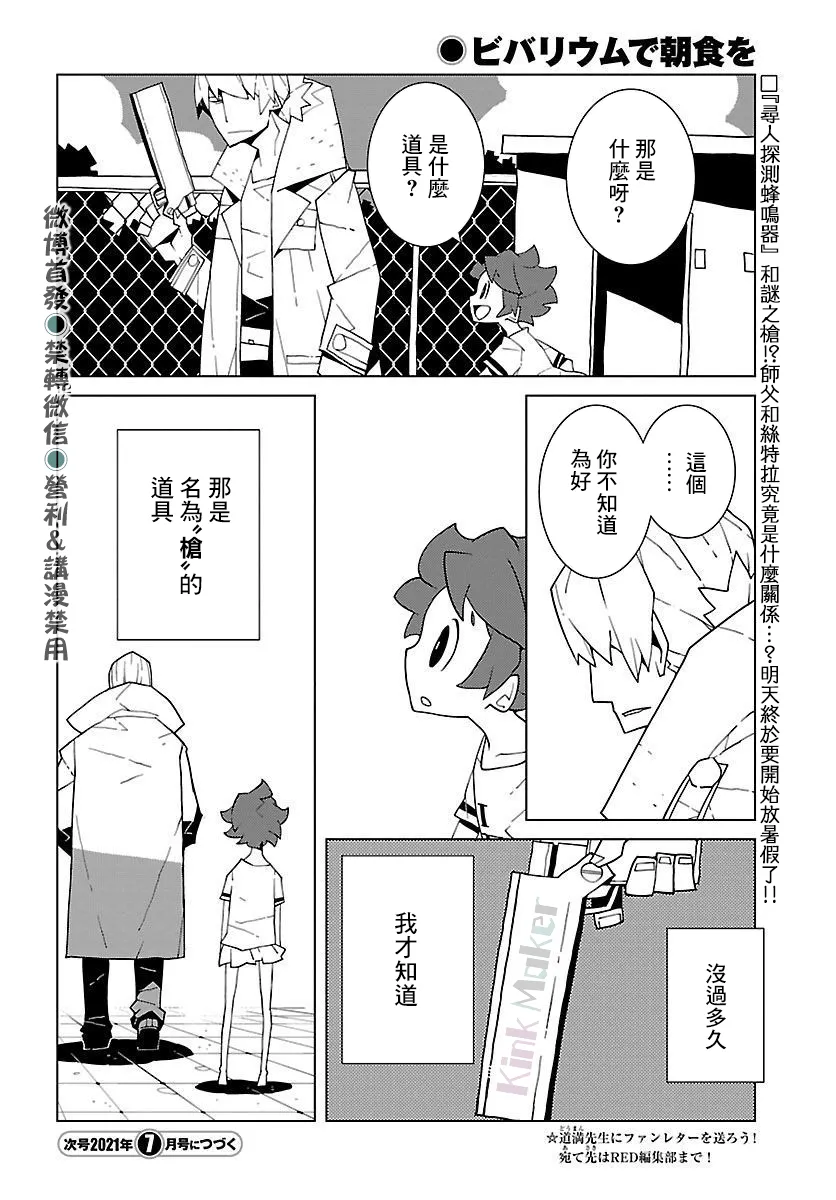 第04话 第12页