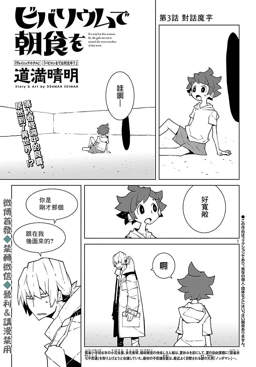 第03话 第1页