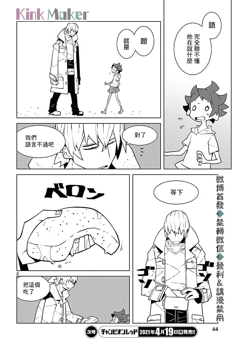 第03话 第2页