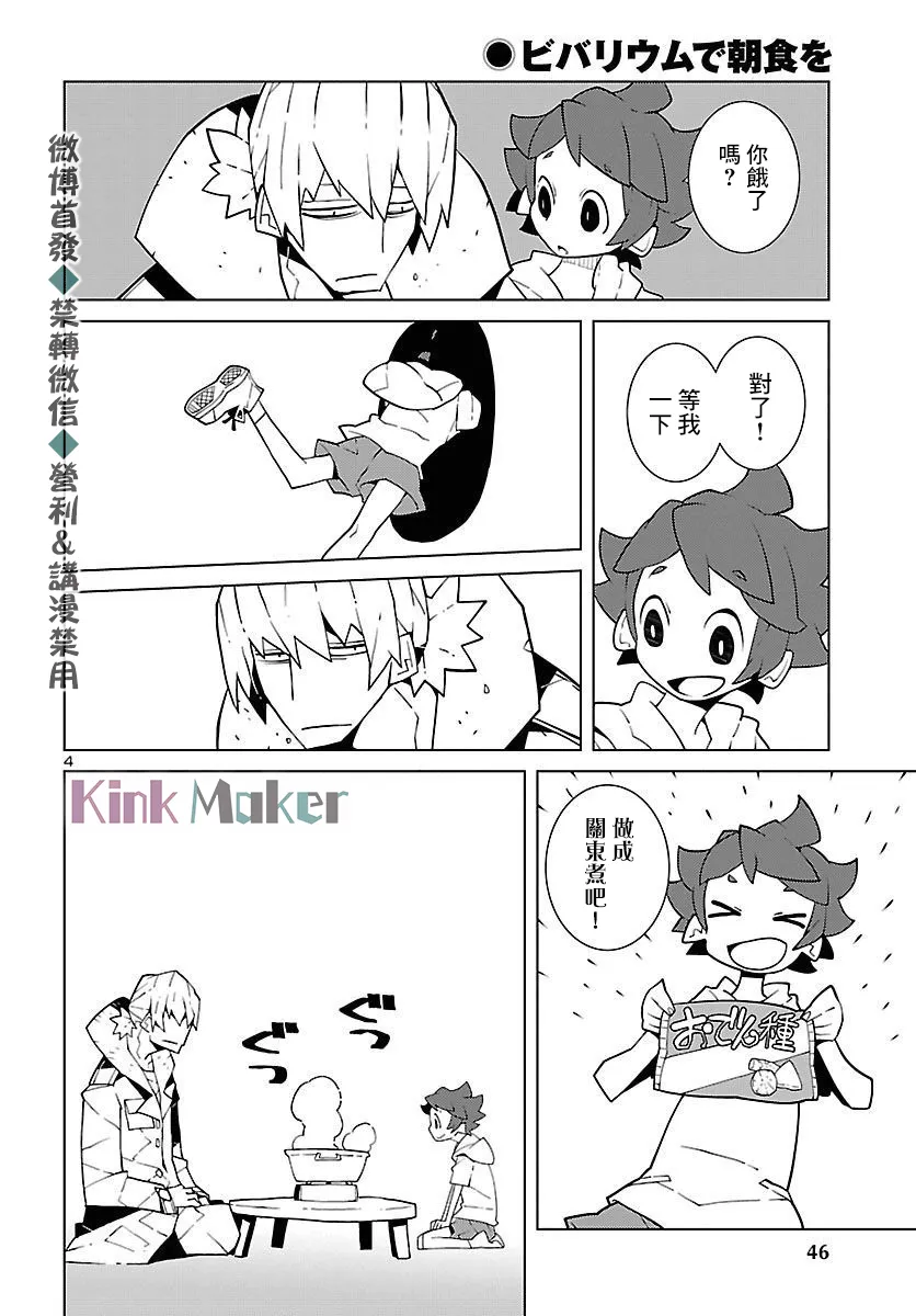 第03话 第4页