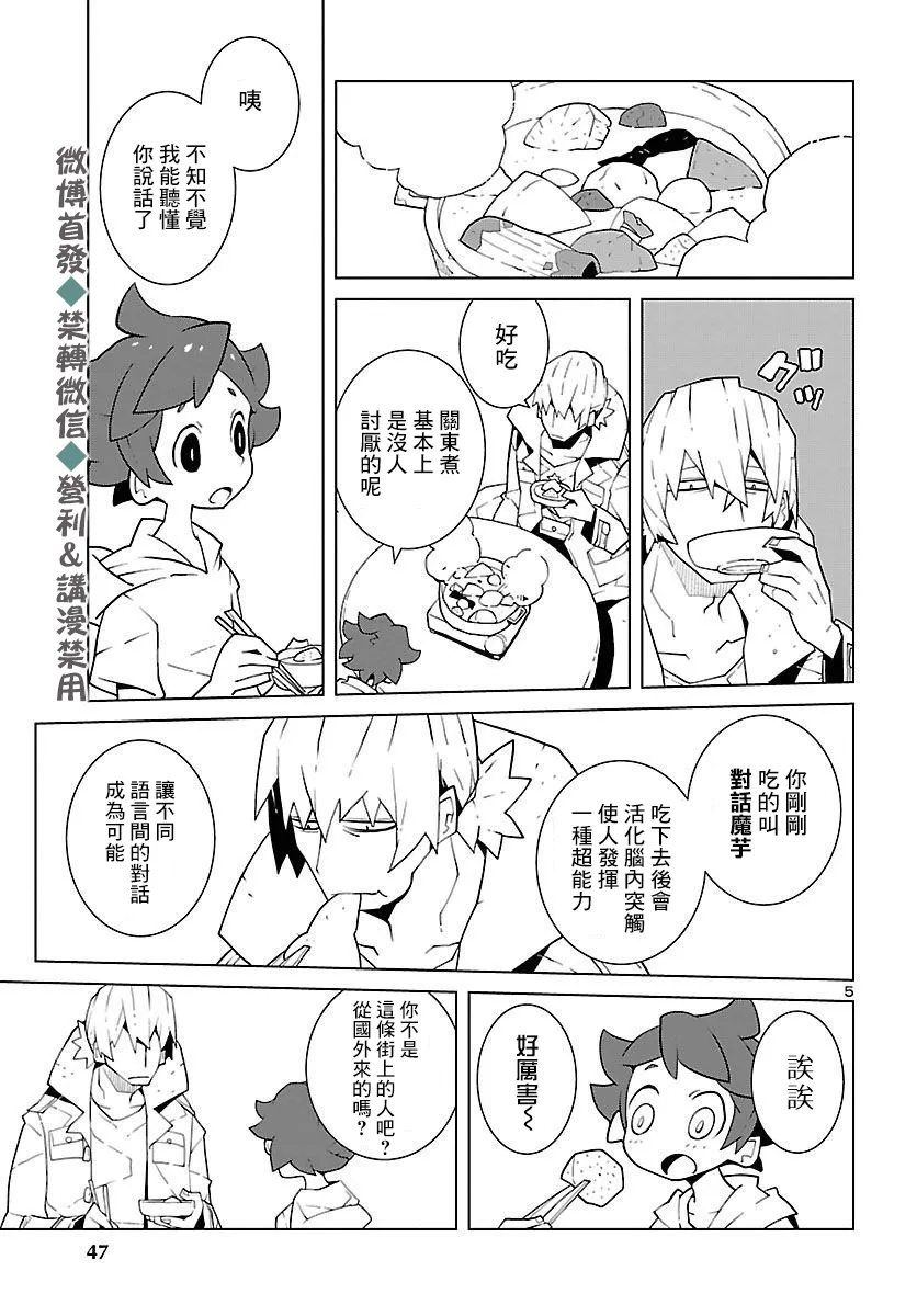 第03话 第5页