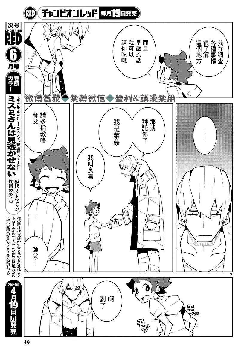 第03话 第7页