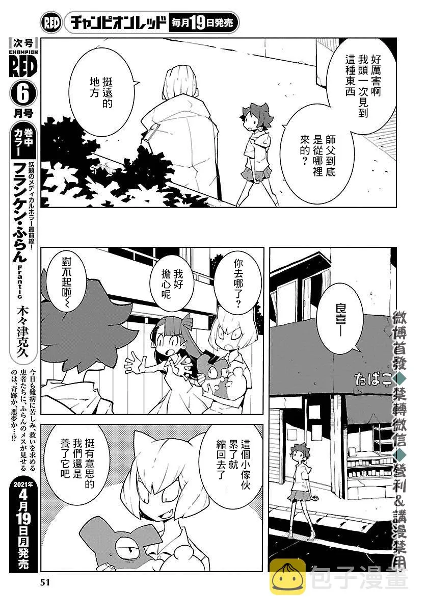第03话 第9页