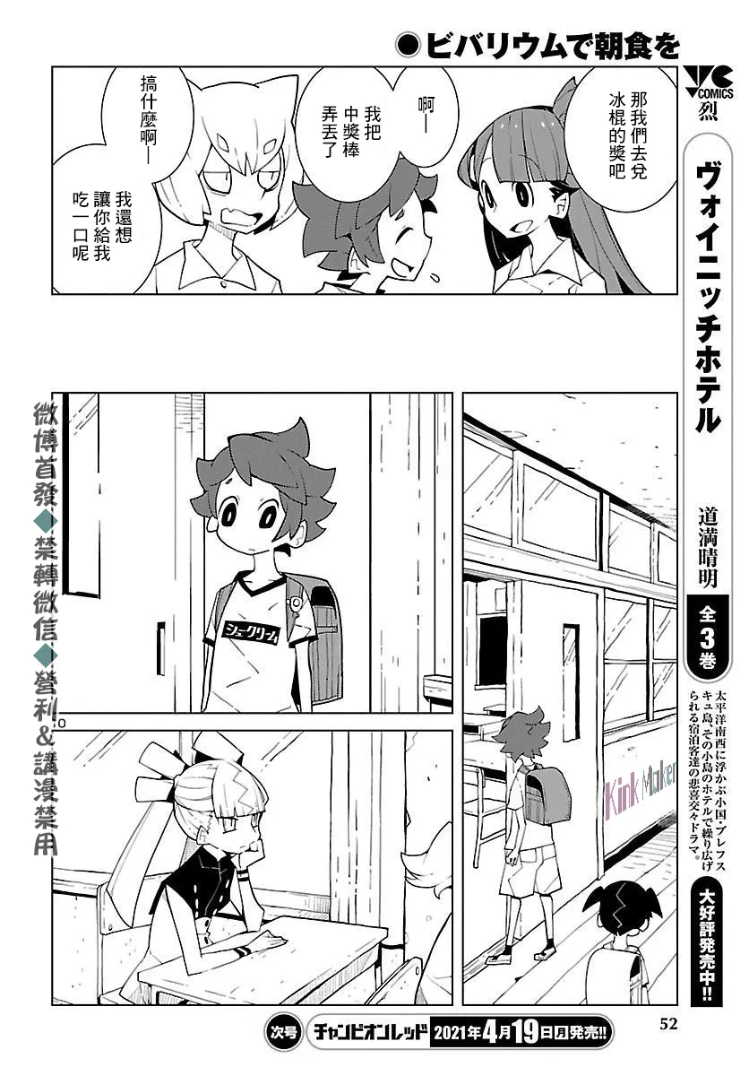 第03话 第10页