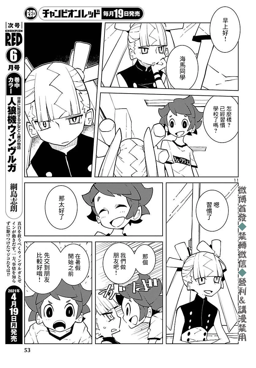 第03话 第11页