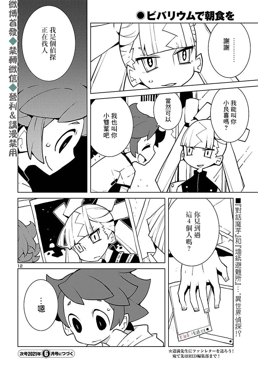 第03话 第12页