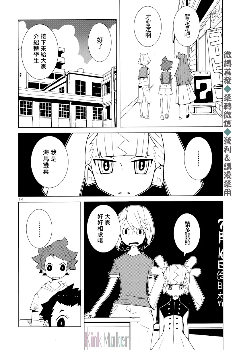 第02话 第2页