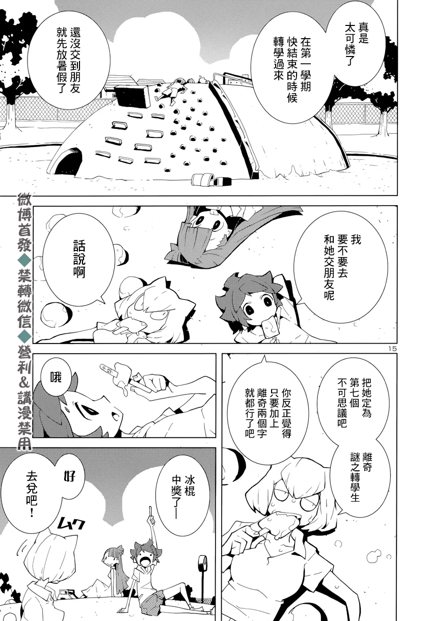第02话 第3页