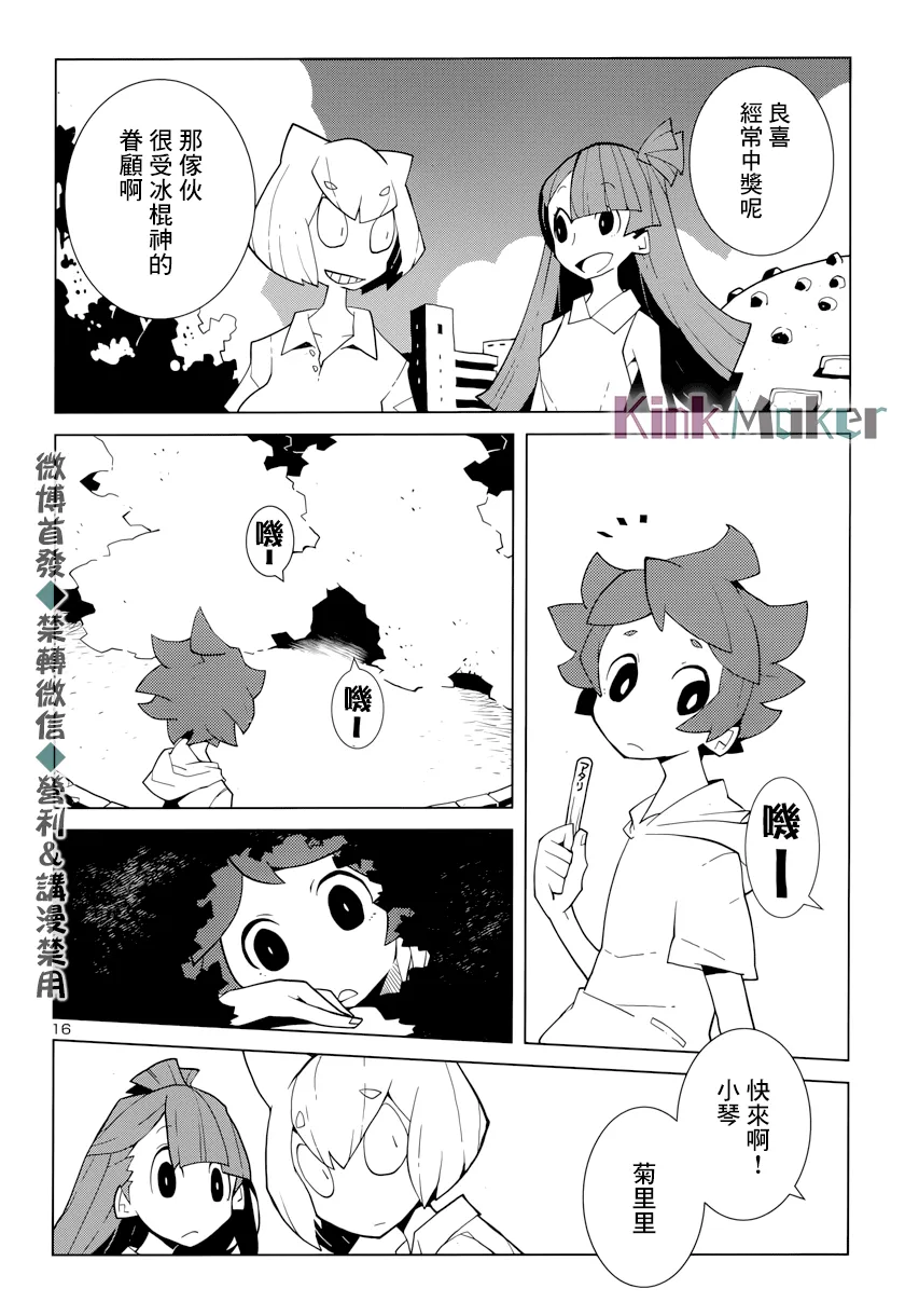 第02话 第4页