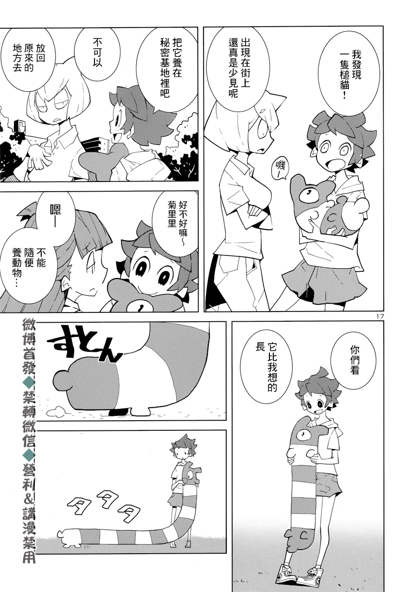 第02话 第5页