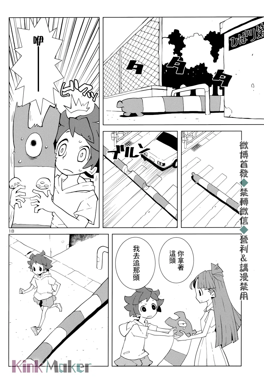 第02话 第6页