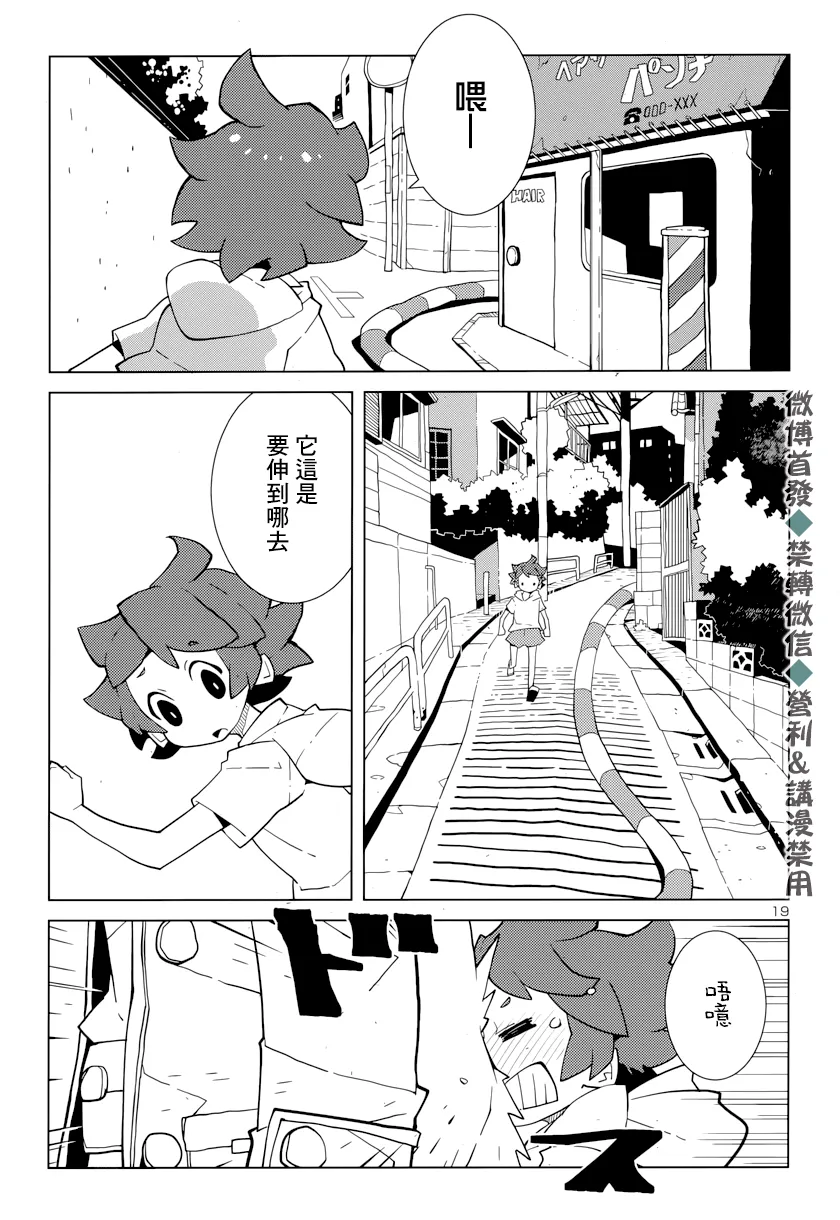第02话 第7页