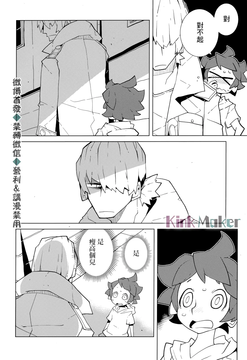 第02话 第8页