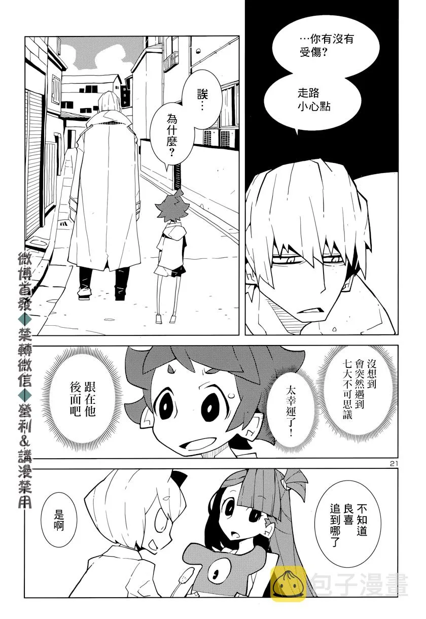 第02话 第9页