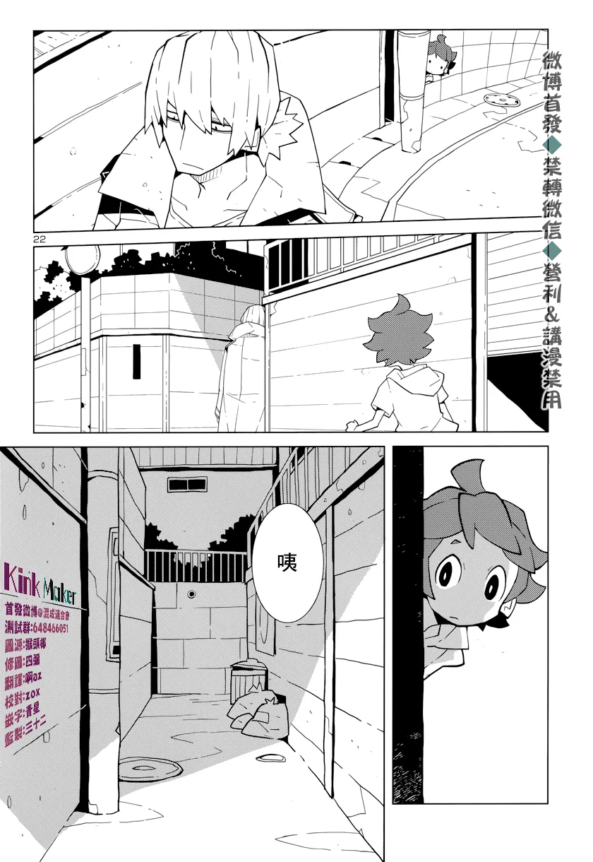 第02话 第10页