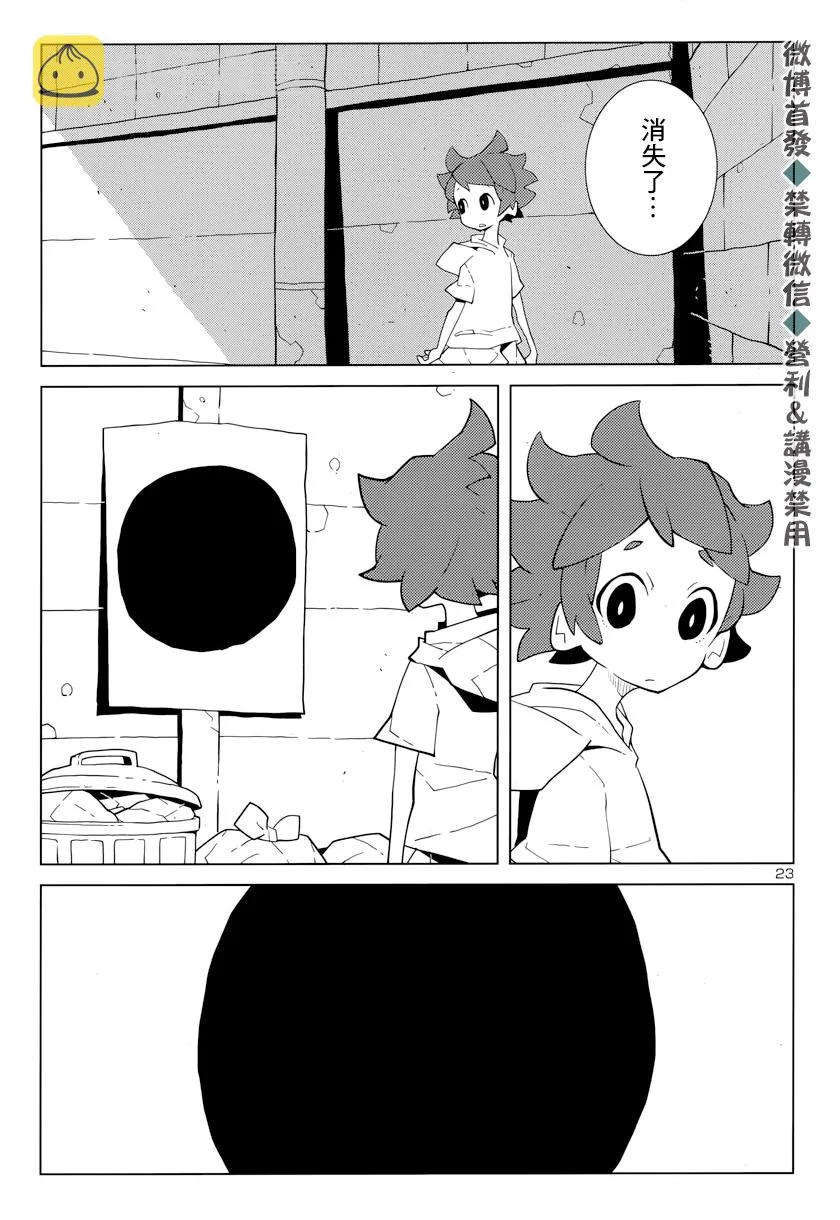 第02话 第11页