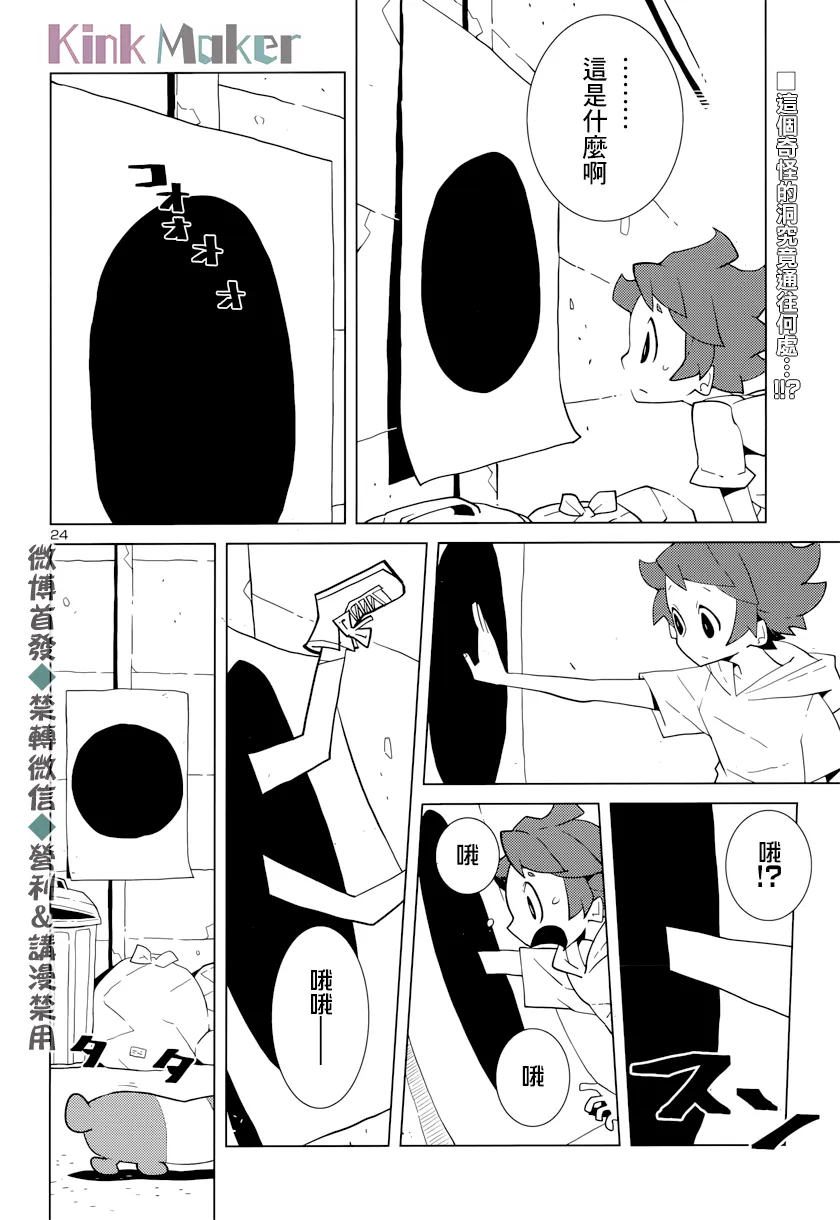 第02话 第12页