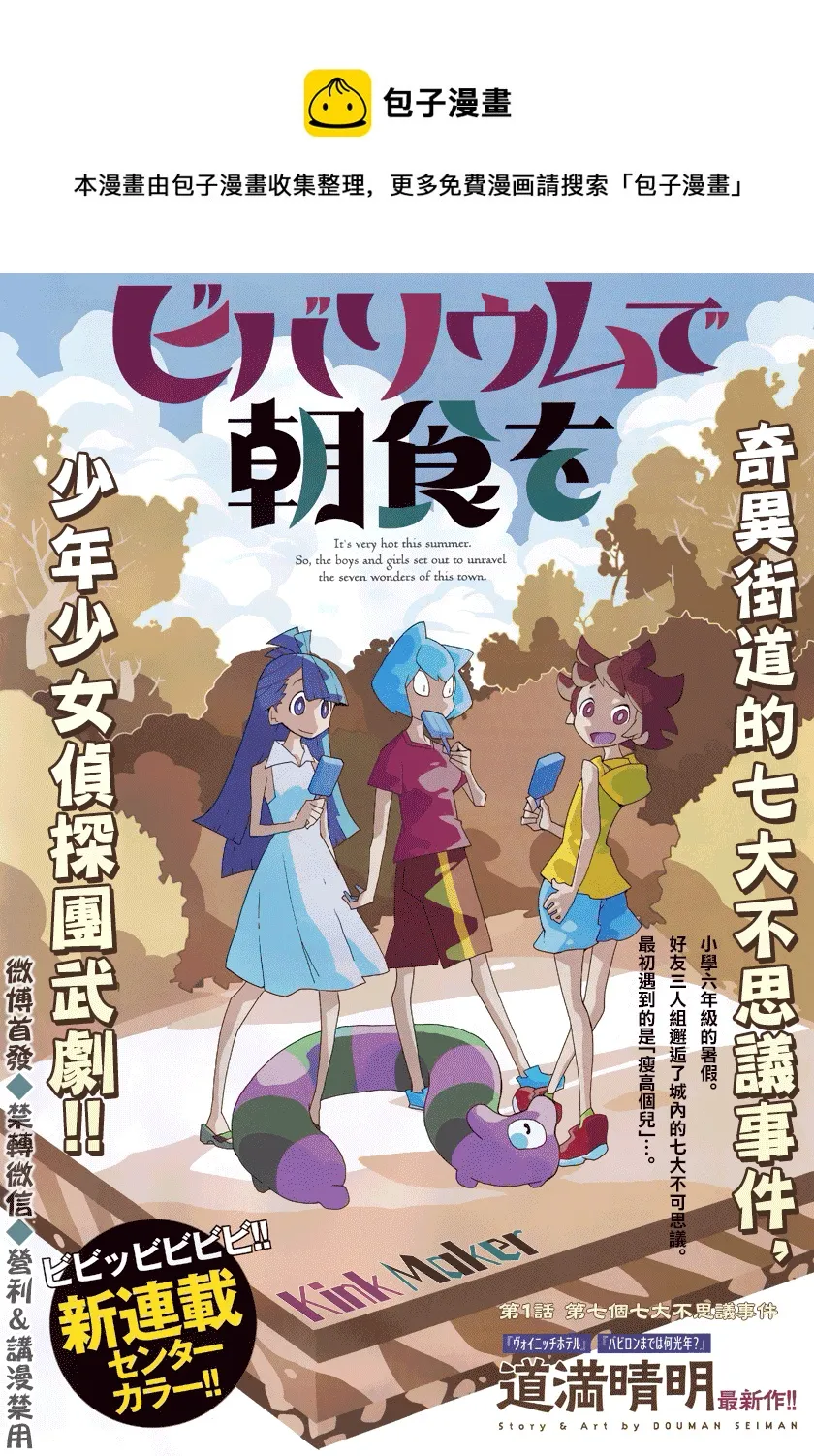 第01话 第1页