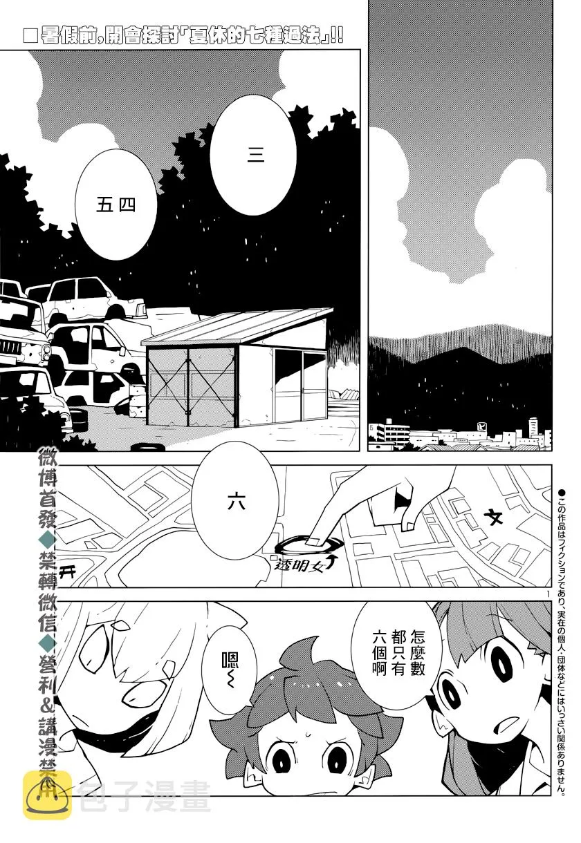 第01话 第2页